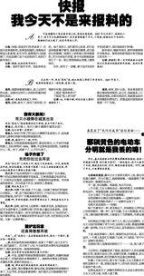 今日爆料快报最新版,揭秘娱乐圈最新猛料，明星隐私大曝光！  第1张